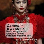 Дьявол в деталях 2. Дьявол кроется в деталях. Дьявол скрывается в деталях. Дьявол в деталях картинки. Цитаты дьявол кроется в деталях.